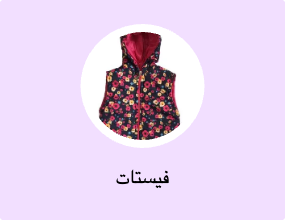 فيستات