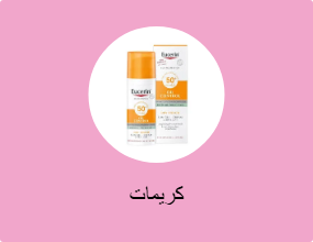 كريمات