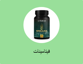 فيتامينات