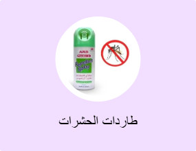 طاردات الحشرات