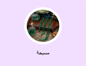 مسبحة