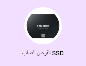 القرص الصلب SSD