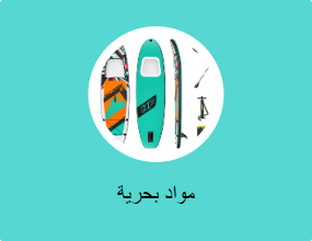 مواد بحرية