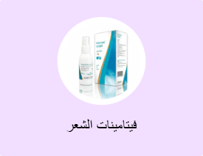 فيتامينات الشعر