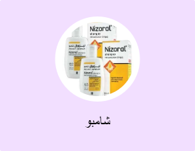 شامبو