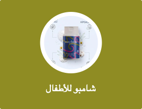 شامبو للأطفال
