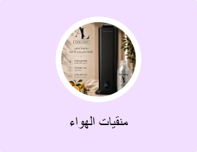 منقيات الهواء