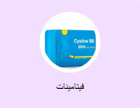 فيتامينات