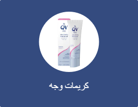 كريمات وجه
