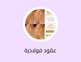 عقود فولاذية