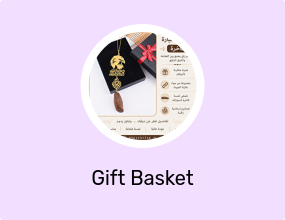Gift Basket