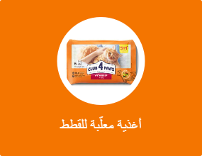 أغذية معلّبة للقطط