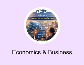 Economics & Business World