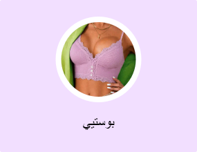 بوستيي