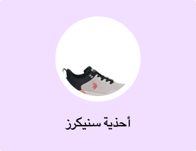 أحذية سنيكرز