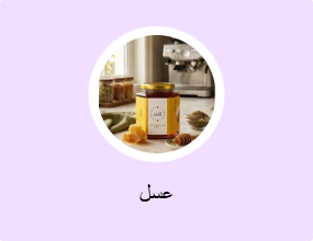 عسل