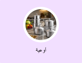 أوعية