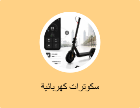 سكوترات كهربائية