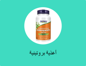 أغذية بروتينية