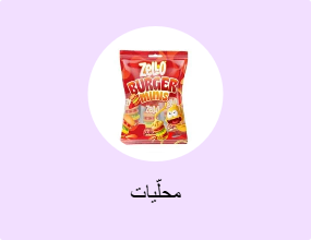 محلّيات