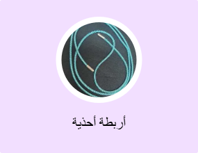 أربطة أحذية