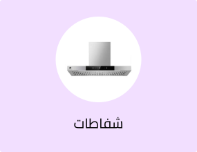 شفاط مطبخ بنظام شرائح عرض ٩٠ سم مصنوع من الستانلس ستيل بلون فضي ولوحة تحكم باللمس بقوة 800 متر مكعب