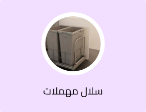 سلة نفايات المطبخ الخارجية تصل إلى 70 لترًا قابلة للتدوير لخزانة سعة 450 ملم