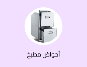 عياشة أرز فضية بسحب ناعم تصميم أنيق بمقاس 30×45×65 سم يناسب خزائن عرض 30 سم