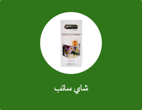 شاي سائب