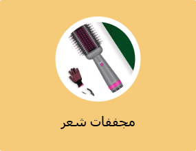 مجففات شعر