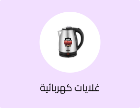 غلاية كهربائية 1.8 لتر 1500 واط - ستيل