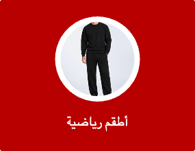 أطقم رياضية