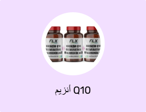 أنزيم Q10