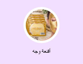 أقنعة وجه