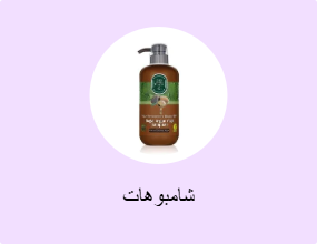 شامبوهات