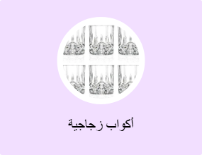 أكواب زجاجية