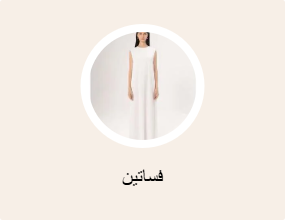فساتين