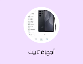 أجهزة تابلِت