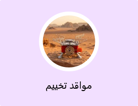 مواقد تخييم