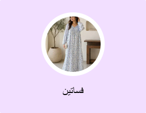 فساتين