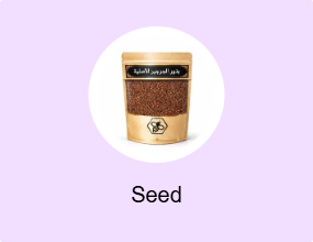Seed