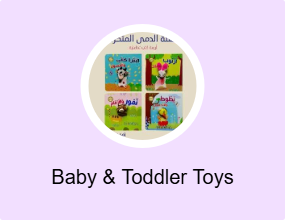 Baby & Toddler Toys