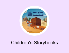 Children's Storybooks