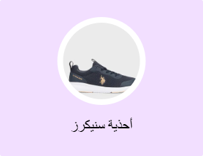 أحذية سنيكرز