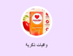 واقيات ذكرية