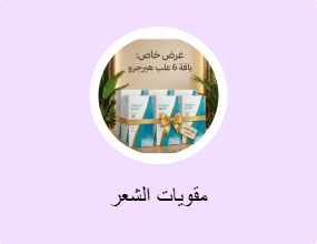 مقويات الشعر