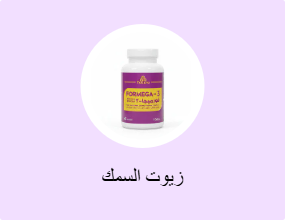 زيوت السمك