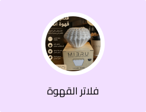 فلاتر قابي - كاليتا مقاس 155 mm