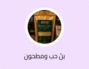 بن برازيلي