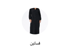 فساتين